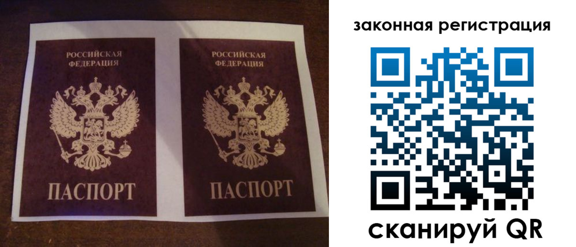временная регистрация собственник в Азове