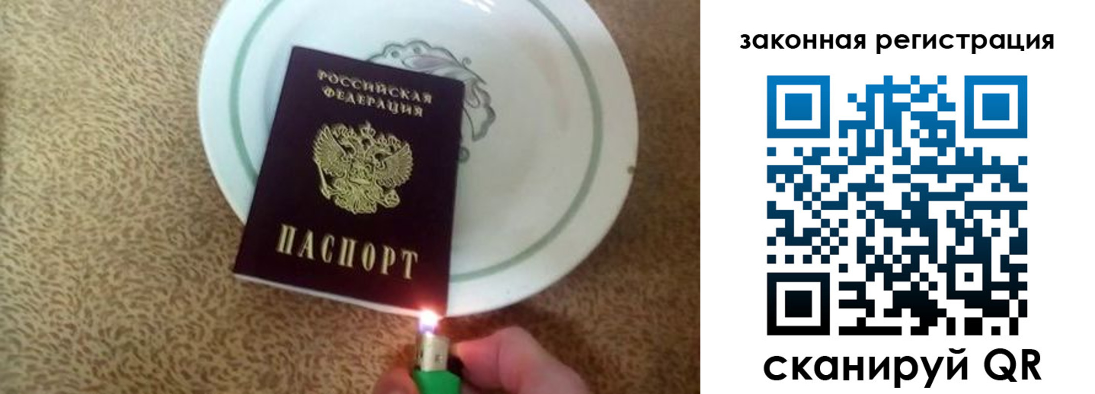 прописка от собственника в Азове
