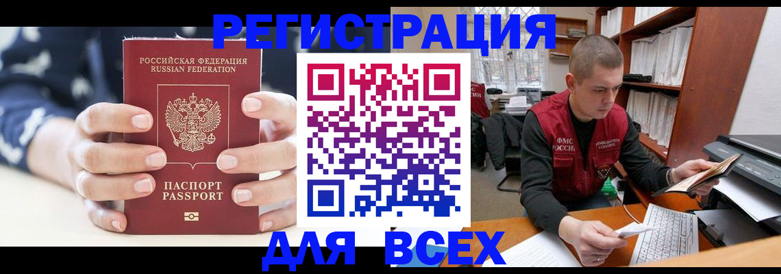 временная регистрация госуслуги в Азове