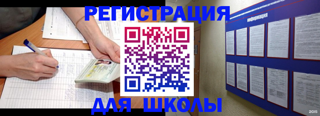 временная регистрация для всех в Азове