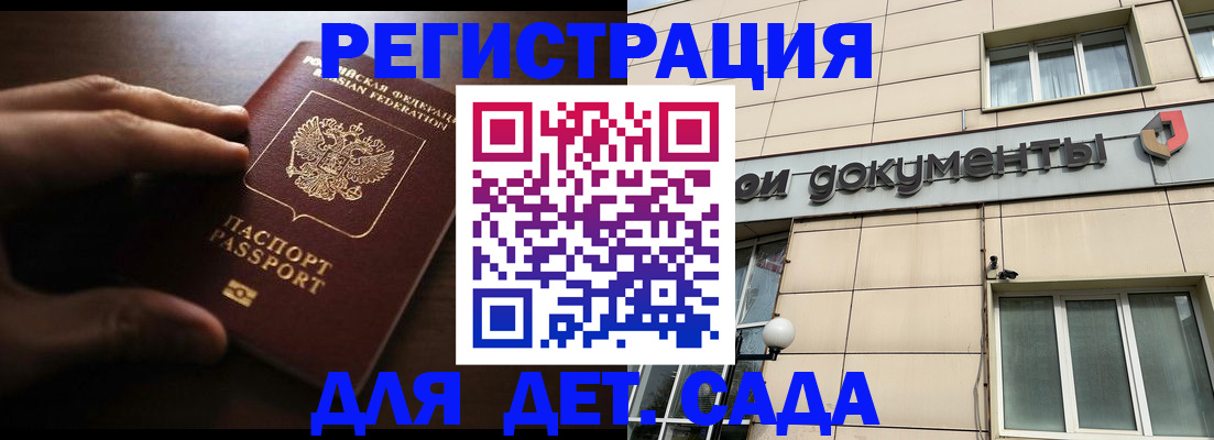 миграционный учет в Азове
