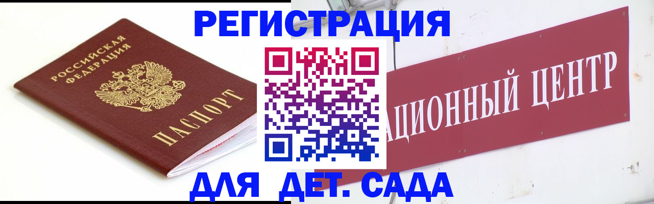 прописка регистрация в Азове