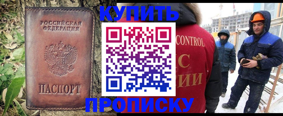 где прописаться в Азове