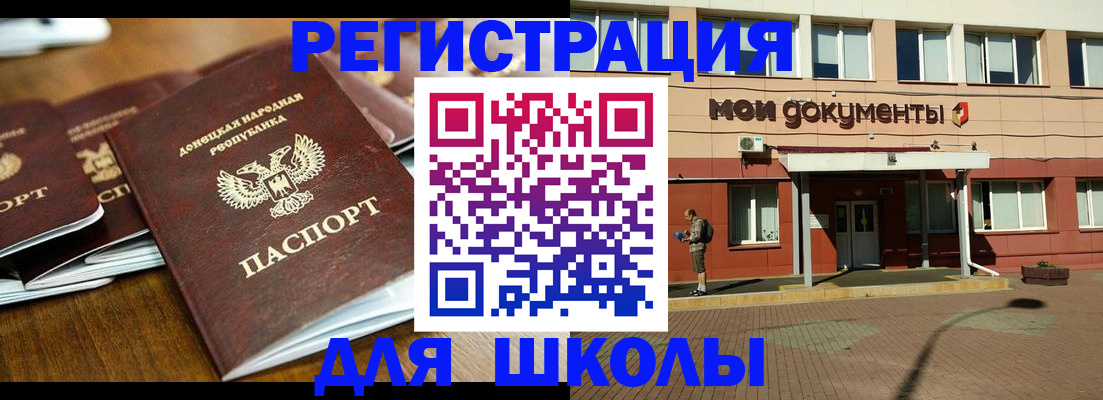 прописка гарантия в Азове